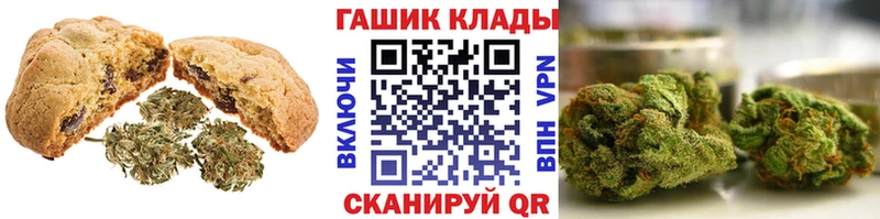Печенье с ТГК марихуана Шуя