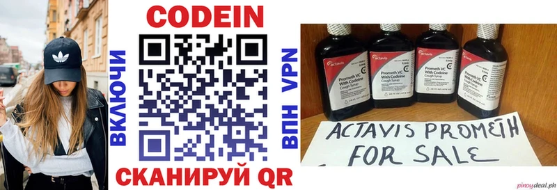 kraken вход  наркота  Шуя  Кодеин напиток Lean (лин) 