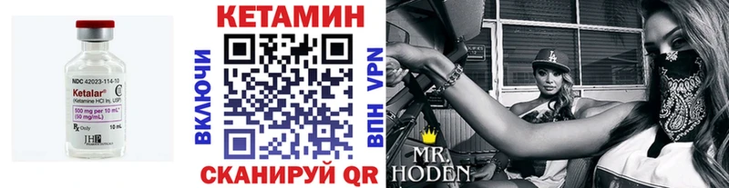 Кетамин VHQ  Шуя 