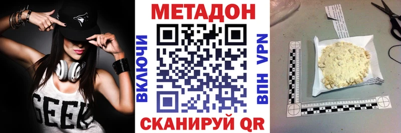 МЕТАДОН мёд  Шуя 